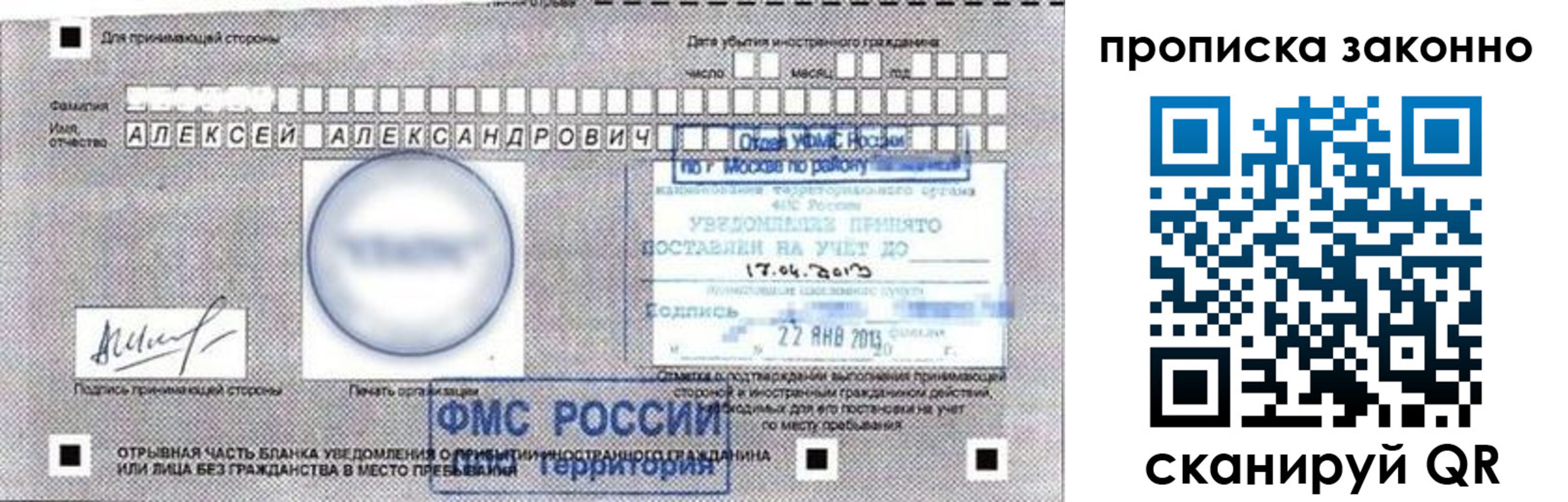 регистрация для школы в Ярцево