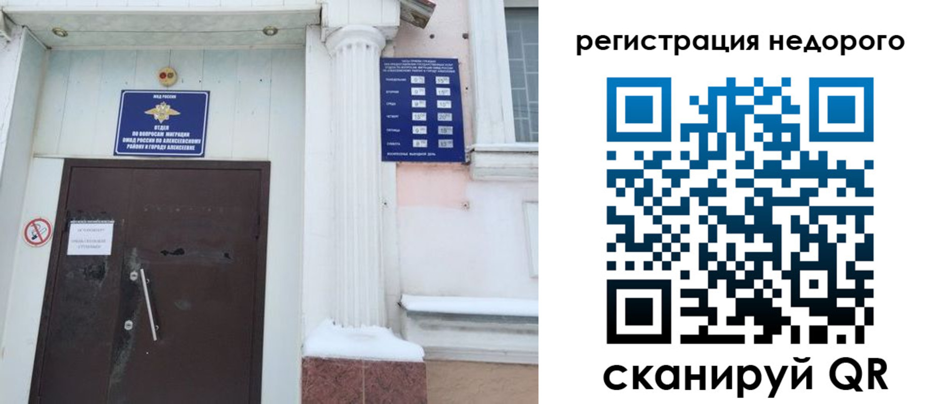 временная регистрация 2025 в Ярцево