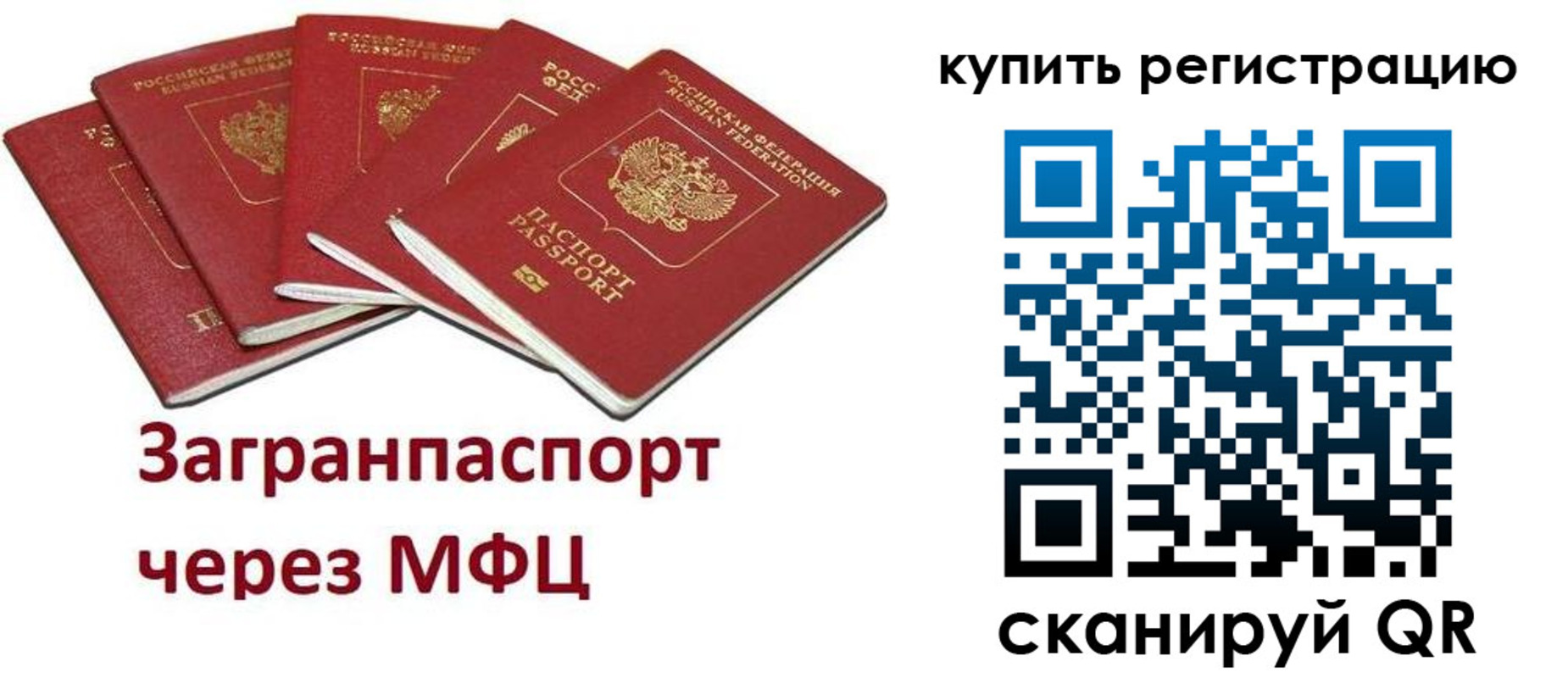 прописка гарантия в Ярцево